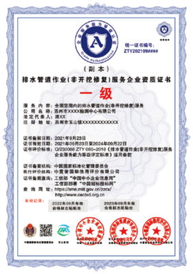 消防设施维保技术服务企业 资质证书认证提速策略与技术服务升级路径