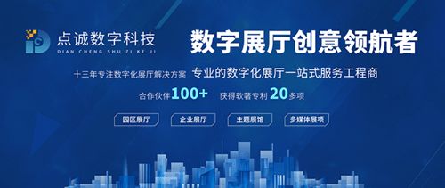 精于细节，彰显实力 企业展厅设计的关键重点与技术服务融合之道